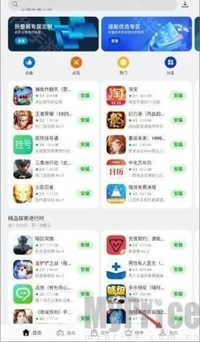 realme主题商店下载