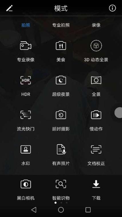 华为手机慢动作拍摄方法