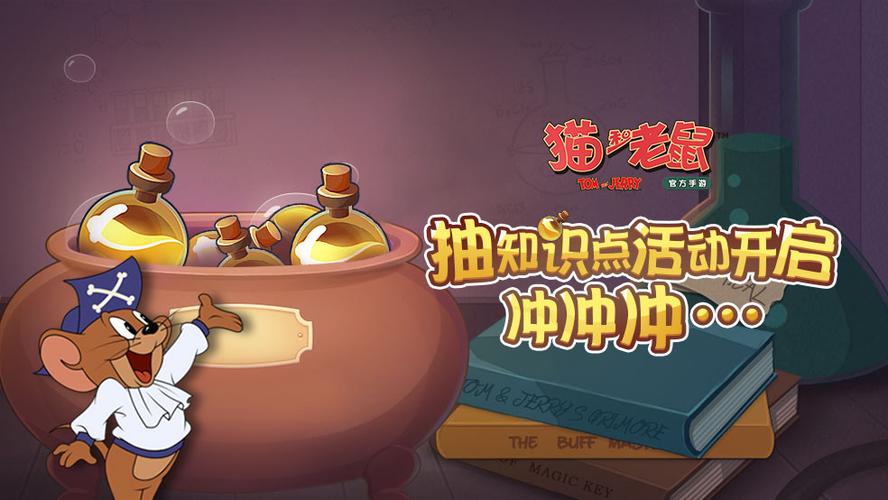 猫和老鼠怎么打造武器