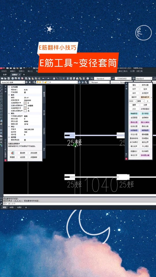 E筋模板官方正版