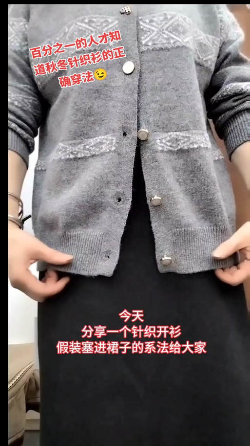衣服上扣子扣不紧