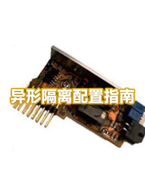 异形隔离密码大全