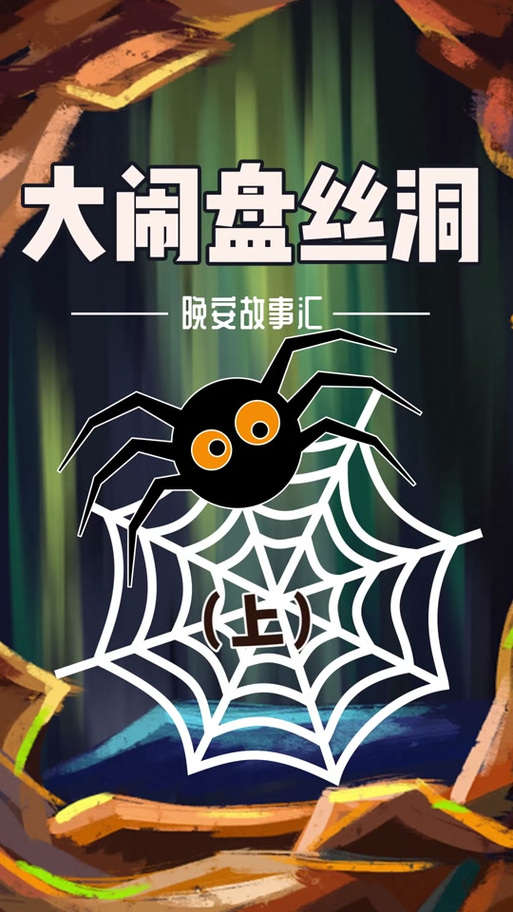盘丝洞在线观看免费完整版