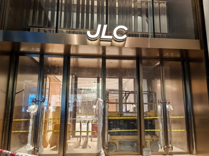 JLC是什么品牌游戏截图
