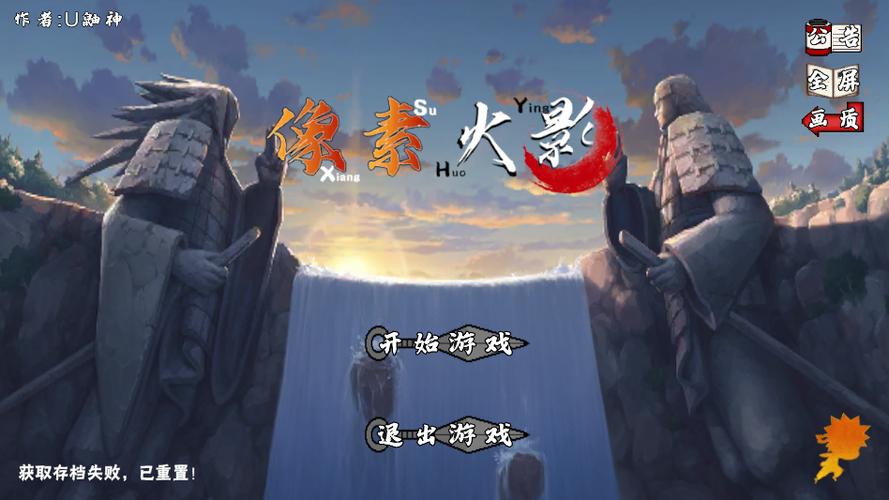 像素火影漂泊带土版下载