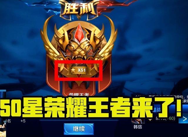 王者荣耀的五角星是什么