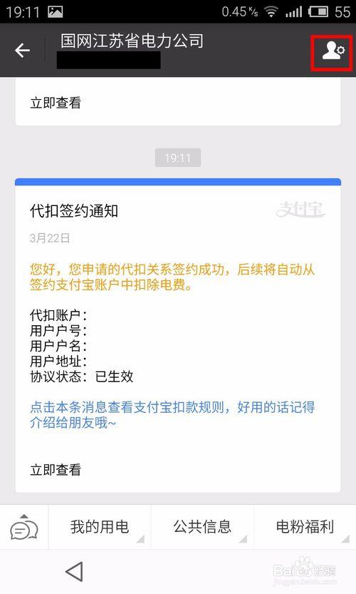 代扣签约是什么意思