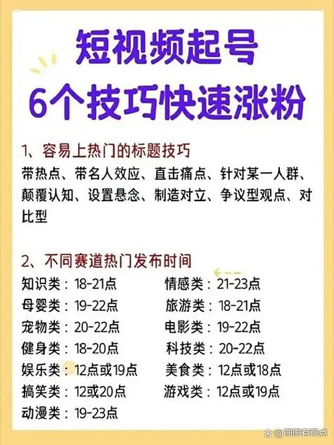 怎样才能让快手的粉丝涨得快