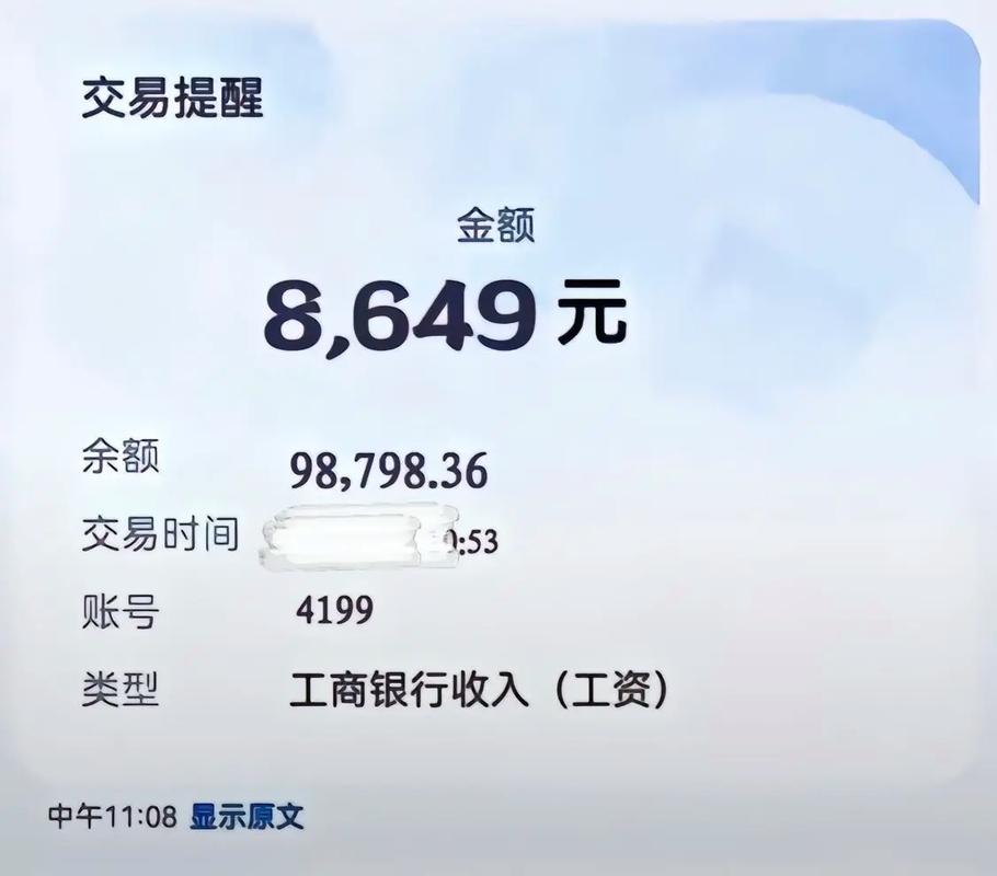 通证18000每个月拿钱