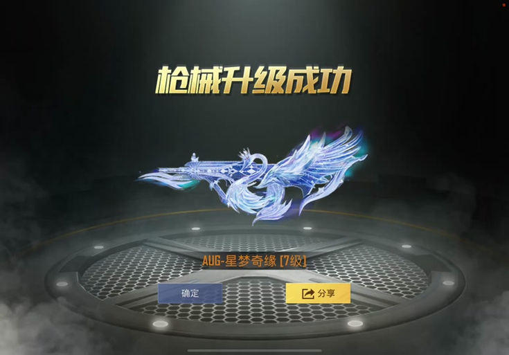 和平精英aug免费皮肤