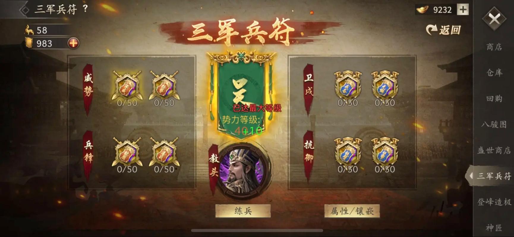 攻击乐手获得更多乐符
