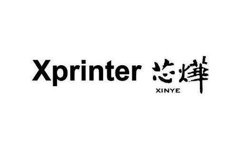 Xprinter下载