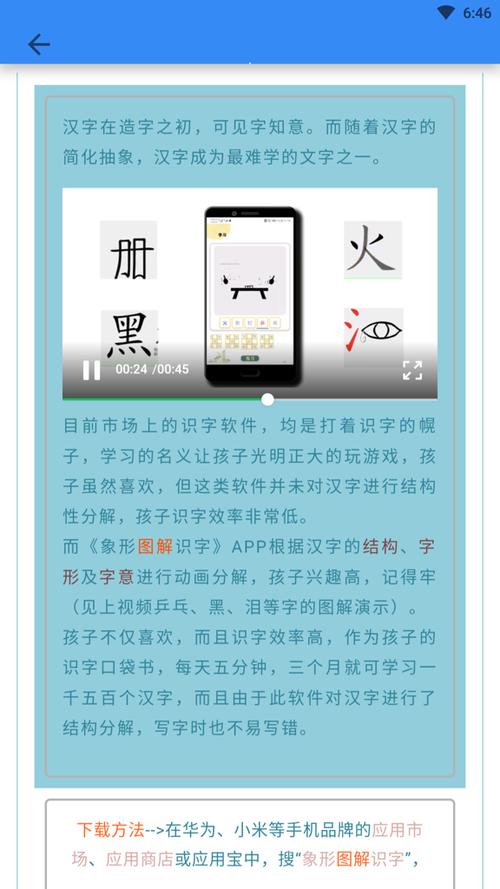 象形字典在线