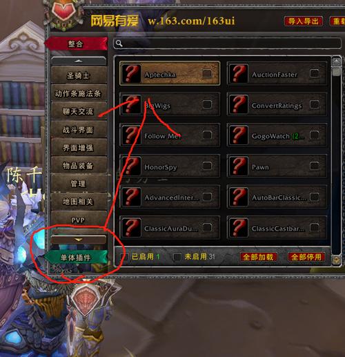 魔兽世界助手更新