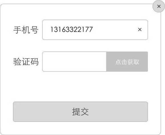 爱码验证码平台官网