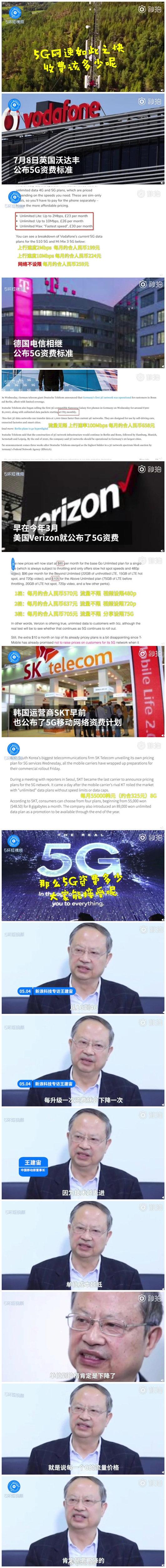 5g收费标准
