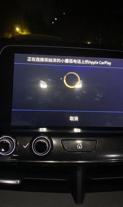 X3连不上carplay游戏截图