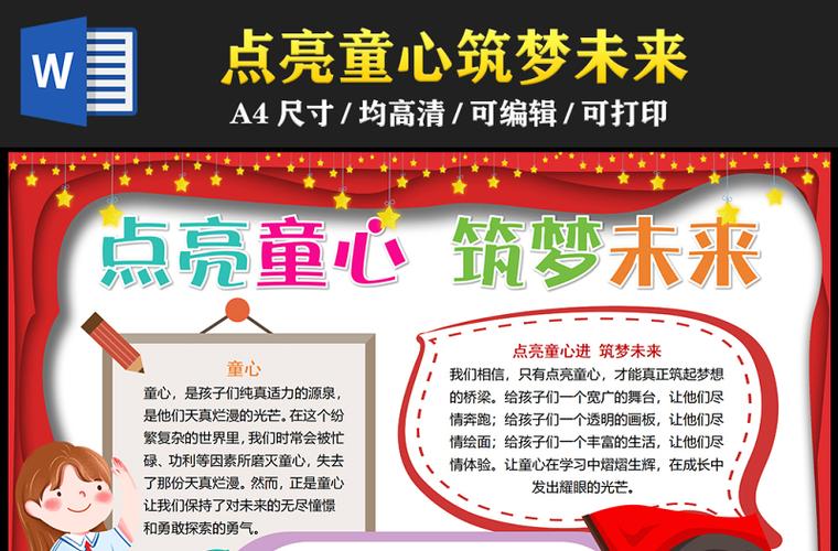 六一儿童节领导讲话稿