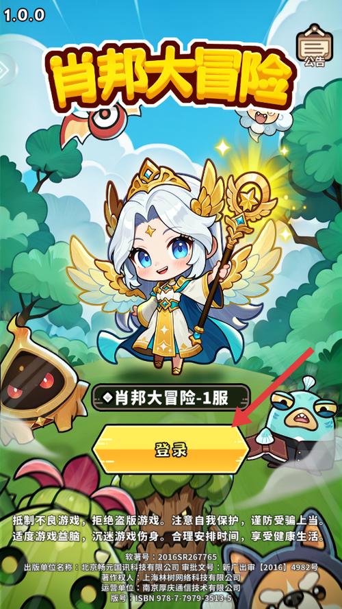 超级大冒险1.0.0全部角色解锁版