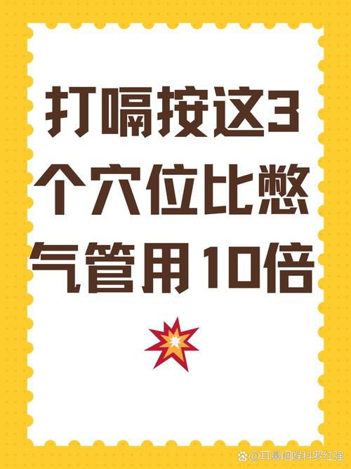 治疗嗝气最好的方法