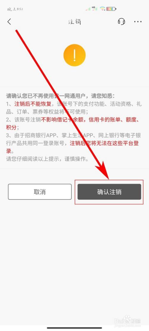 美团信用卡注销要哪些材料