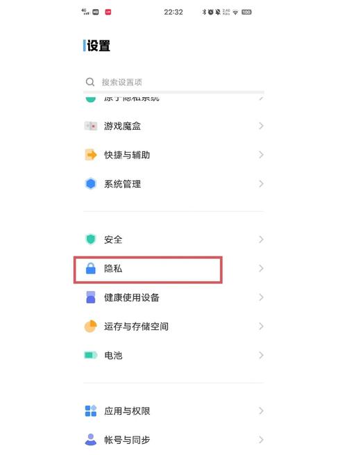 vivo手机怎么查软件使用时长