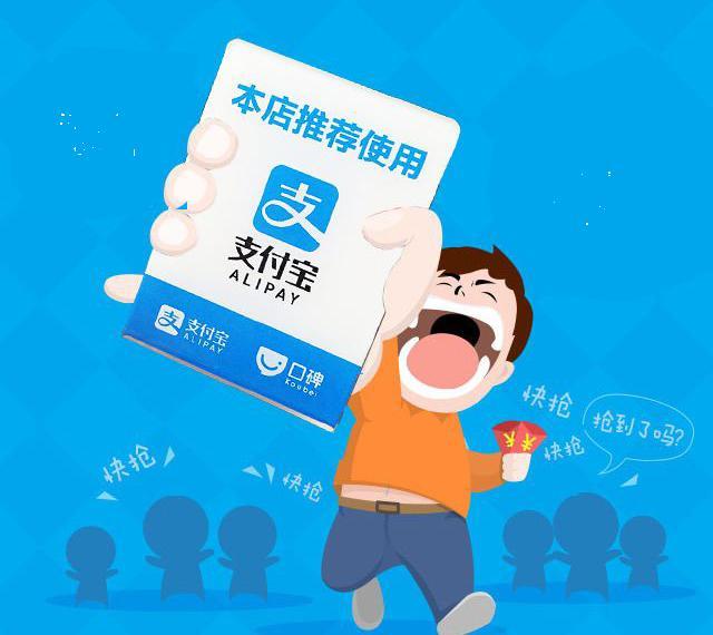 支付宝支付管理在哪缩略图