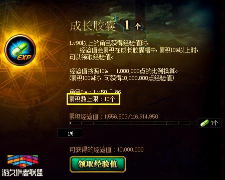 dnf成长胶囊是什么