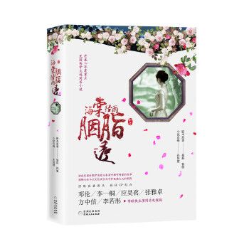 海棠经