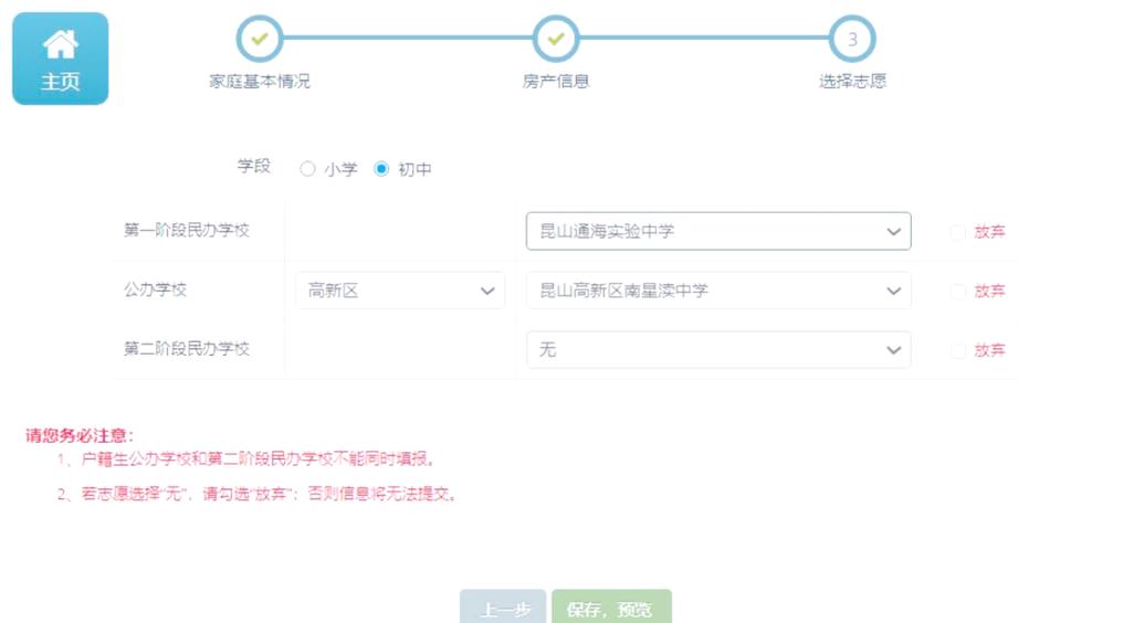 昆山秀峰中学入学条件