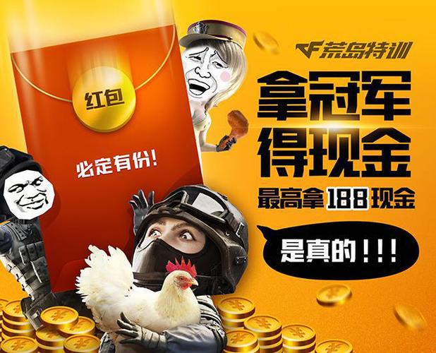 cf战队红包能领什么