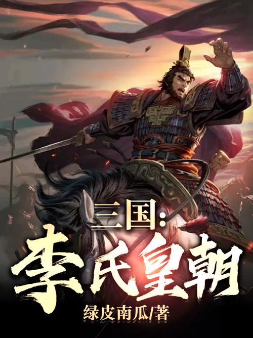 回到三国之我要做皇帝图标