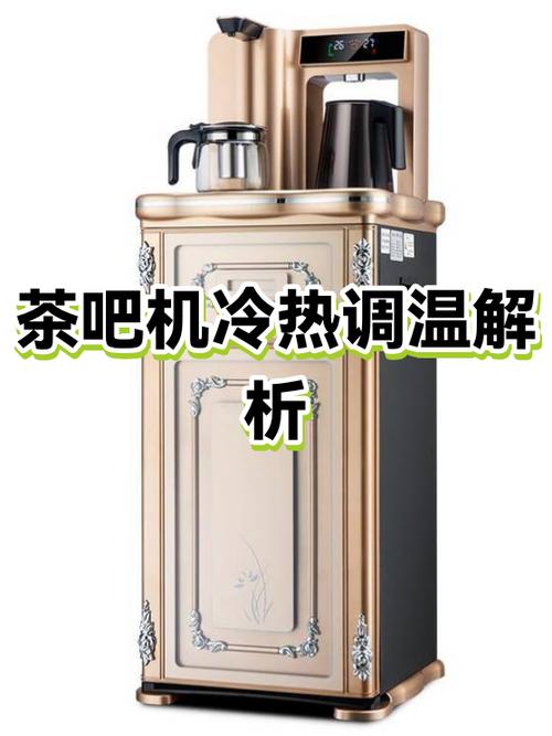 茶吧机制冷最低多少度