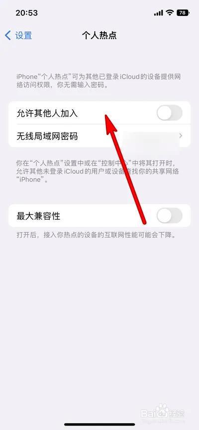 苹果热点怎么发现不了
