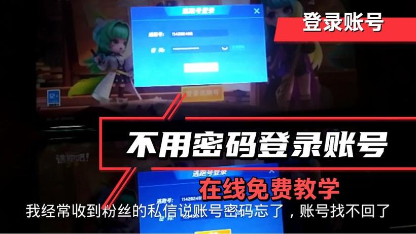 跑吧少年怎么切换账号