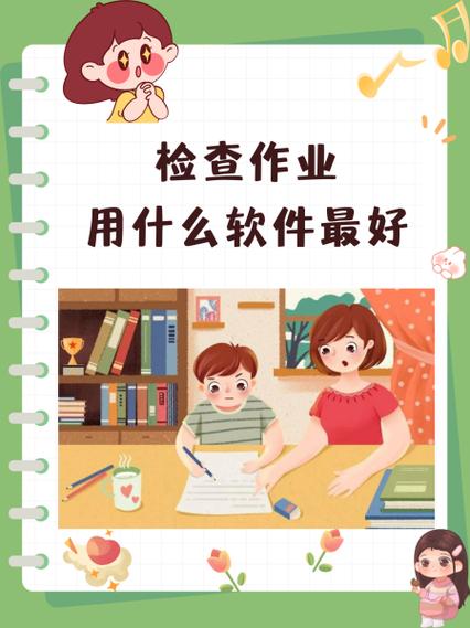 一扫检查作业