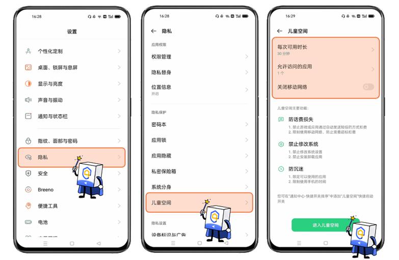 oppo的家庭空间在哪里打开缩略图