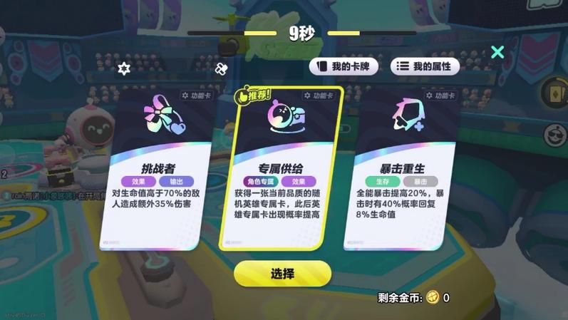 三亩星超燃竞技场