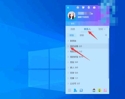 怎么把平板上的QQ转到手机上我的平板图标