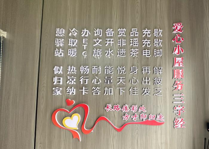 爱心驿站收费是多少
