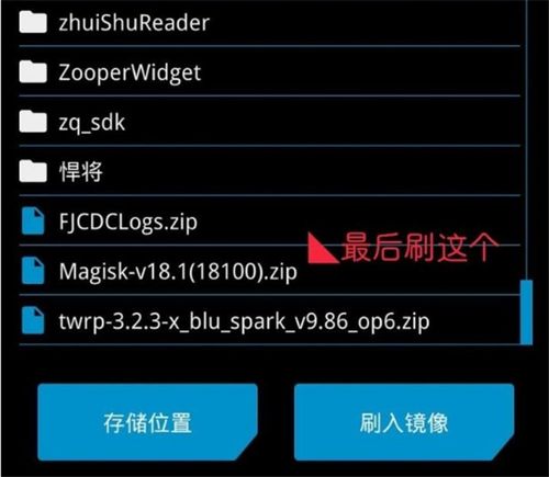 magisk如何使用