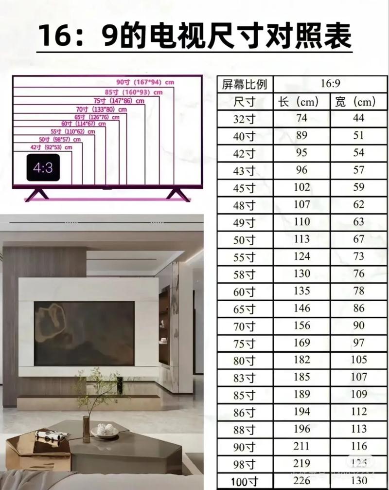 小米55寸电视机尺寸游戏截图