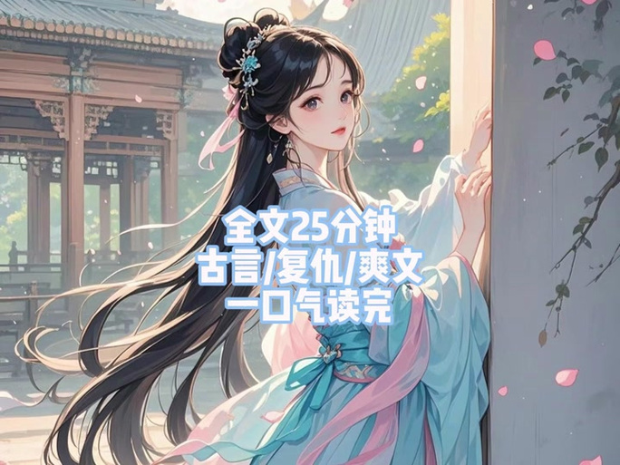 应如愿薄聿珩小说