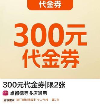 怪兽充电宝代金券