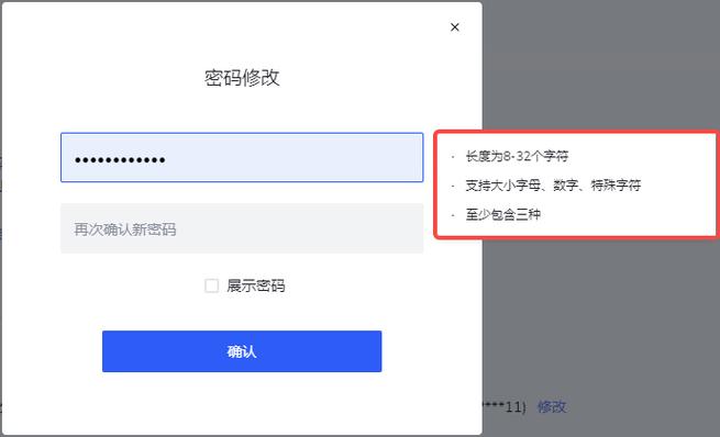 火山小视频如何设置登录密码