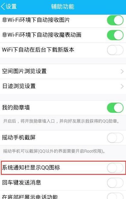 华为三角图标怎么调出来图标