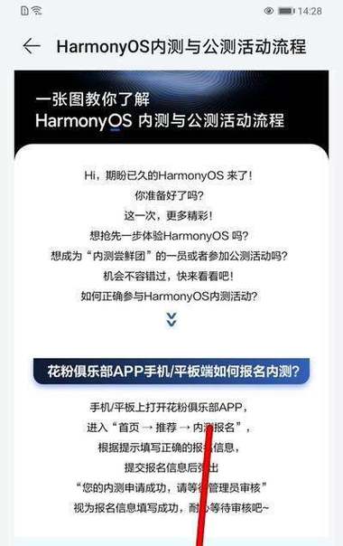 MatePad10.8华为EMUI10如何升级鸿蒙三