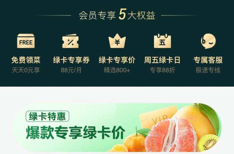 叮咚会员