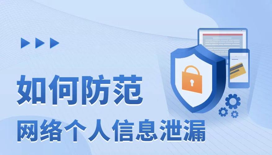 个人信息被暴露怎么办