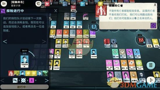 密教模拟器藏宝库